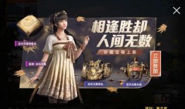 最新星期五新军需爆料,星期五惊喜来袭，全新装备等你探索！